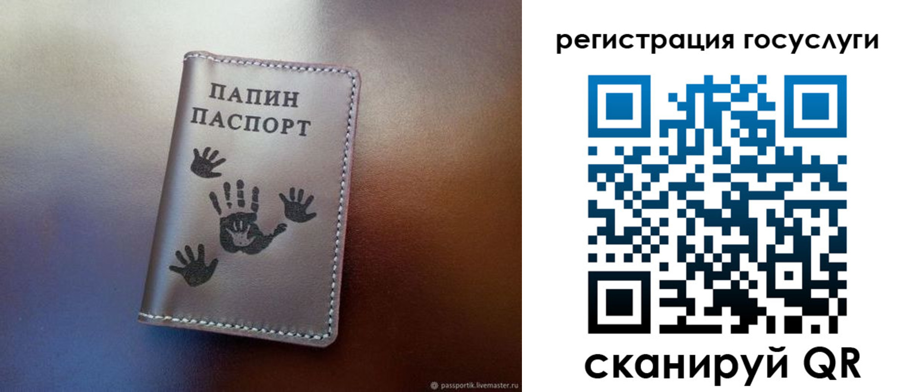 временная регистрация собственник в Зиме