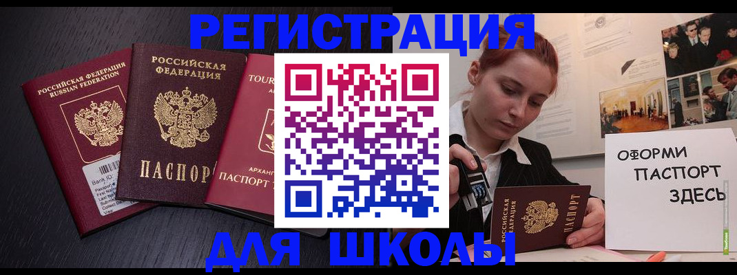миграционный учет в Зиме
