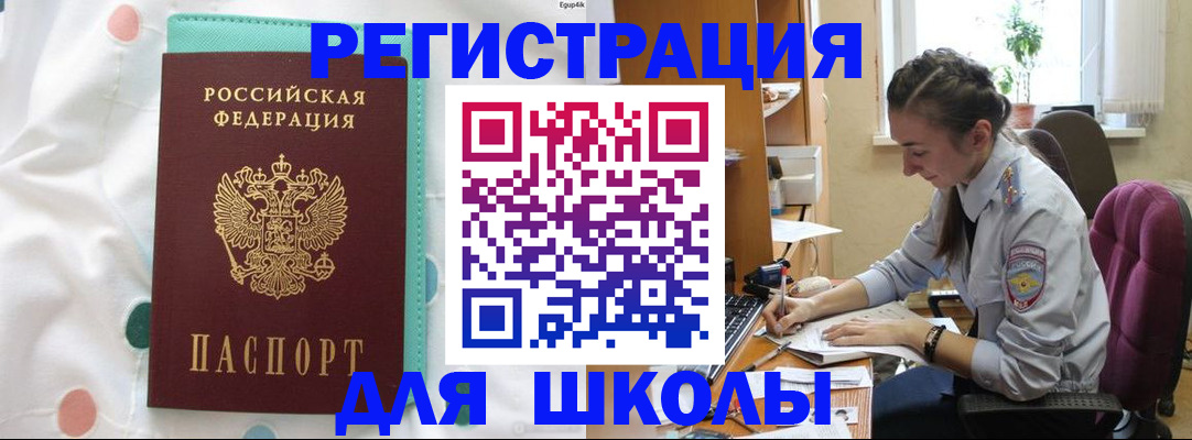 миграционный учет в Зиме