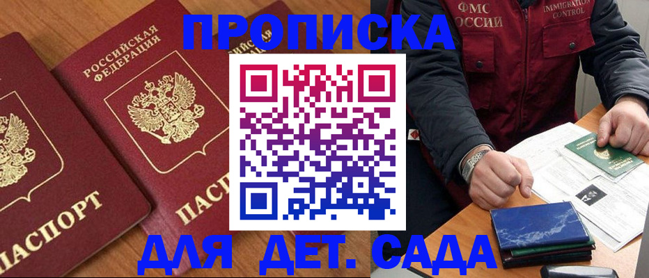 где прописаться в Зиме