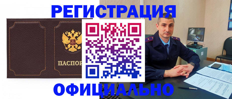 прописка иностранных граждан в Зиме