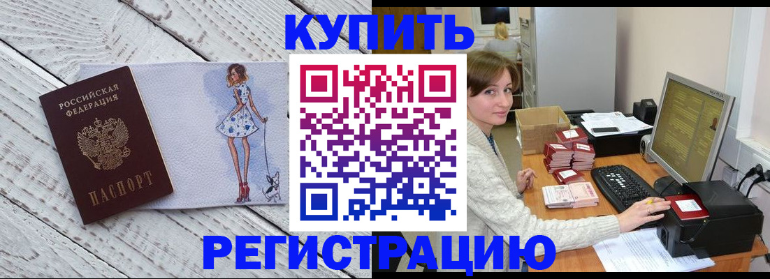 временная регистрация адрес в Зиме