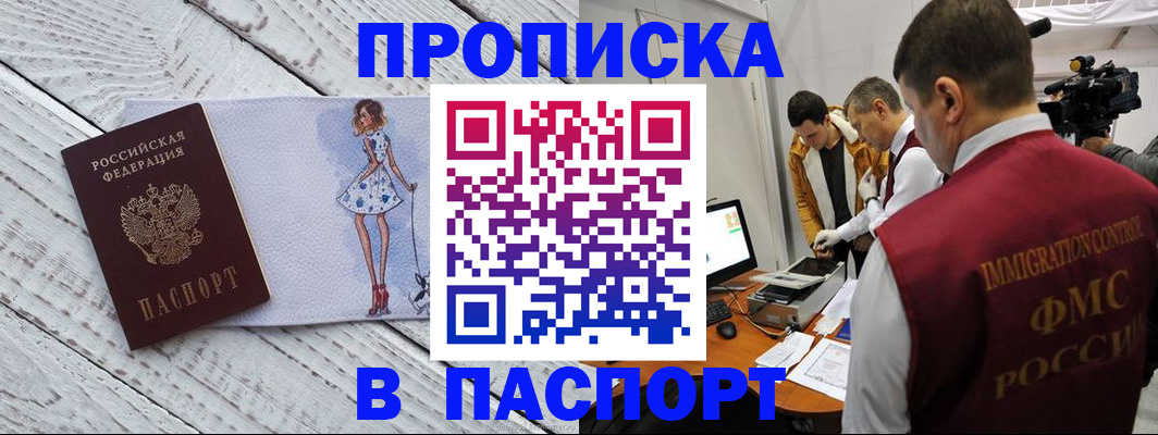 временная регистрация 2025 в Зиме